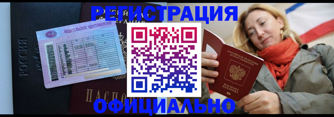 прописка для школы в Новой Ляле