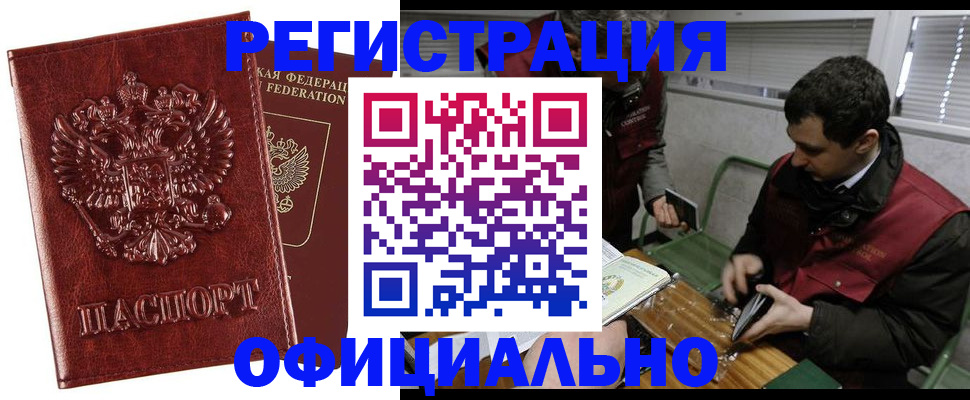 прописка в Новой Ляле