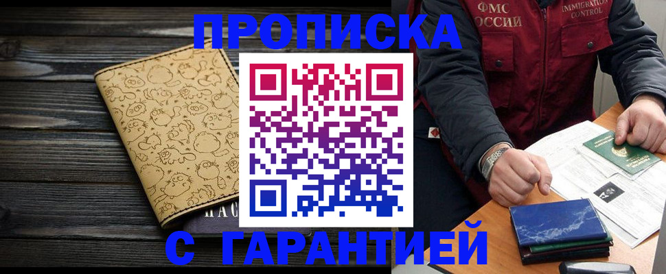 прописка ребенка в Новой Ляле