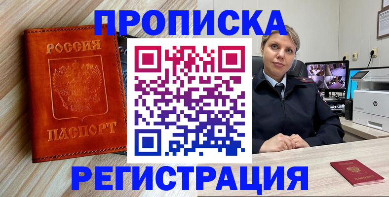 прописка для школы в Новой Ляле