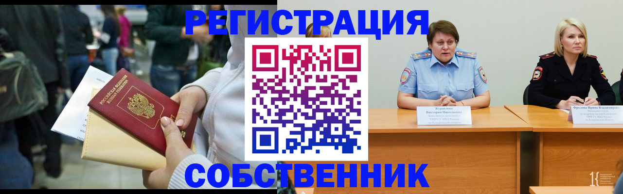 временная регистрация законно в Новой Ляле